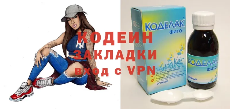 Кодеиновый сироп Lean Purple Drank  гидра вход  Каменск-Уральский 