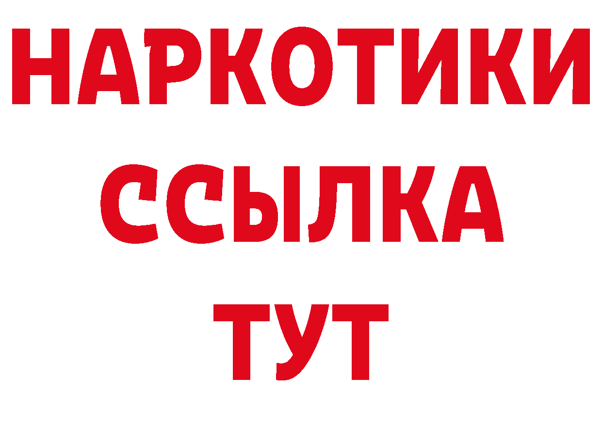 БУТИРАТ бутик сайт даркнет блэк спрут Каменск-Уральский